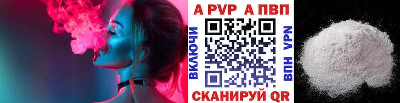 APVP VHQ  Пересвет 