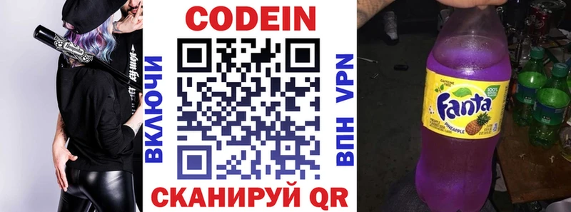 где купить   гидра зеркало  Codein напиток Lean (лин)  Пересвет 