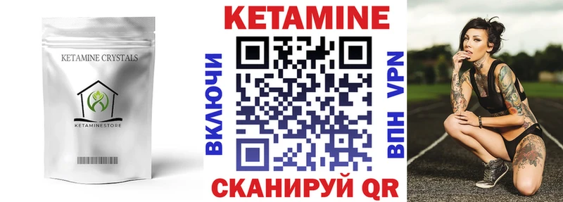 КЕТАМИН ketamine OMG ССЫЛКА Пересвет