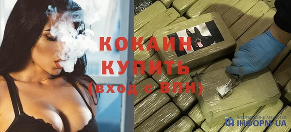 кокаин премиум Балабаново