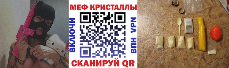 Мефедрон VHQ MEGA сайт Пересвет